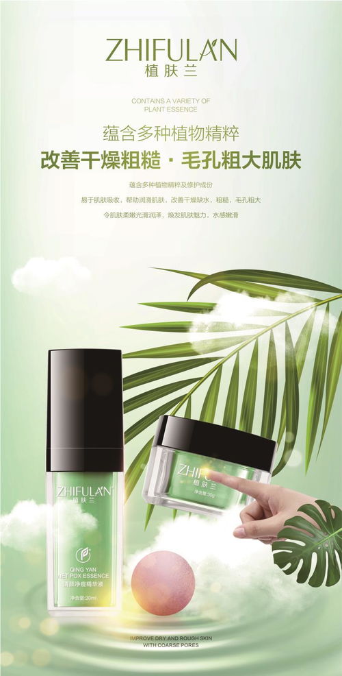 植肤兰化妆品 以先进产品与服务，让顾客满载而归