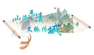 繁荣新时代文艺创作，乐清划出重点，激发创作活力